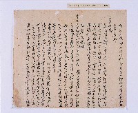 乾隆三十三～三十四年（1768～1769）岸裡社蔴薯舊社地主大由仁呈請開墾荒地相關文件藏品圖，第6張